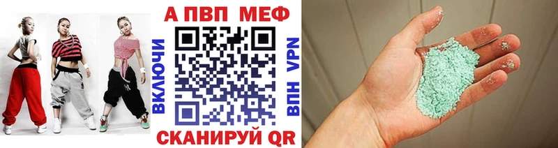 Купить Конопля Меф Альфа ПВП ГАШИШ Салаир