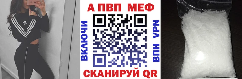 Альфа ПВП мука  Купить  Салаир 