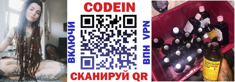 Купить  Салаир  Кодеиновый сироп Lean напиток Lean (лин) 