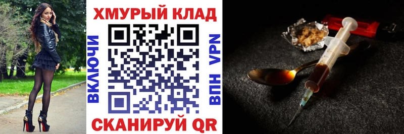 Героин Афган  Купить закладки  Салаир 