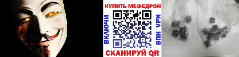 Мефедрон VHQ  Купить где  Салаир 