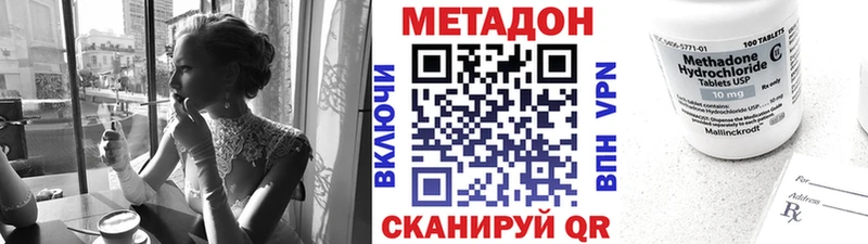 МЕТАДОН кристалл  Купить закладки  Салаир 